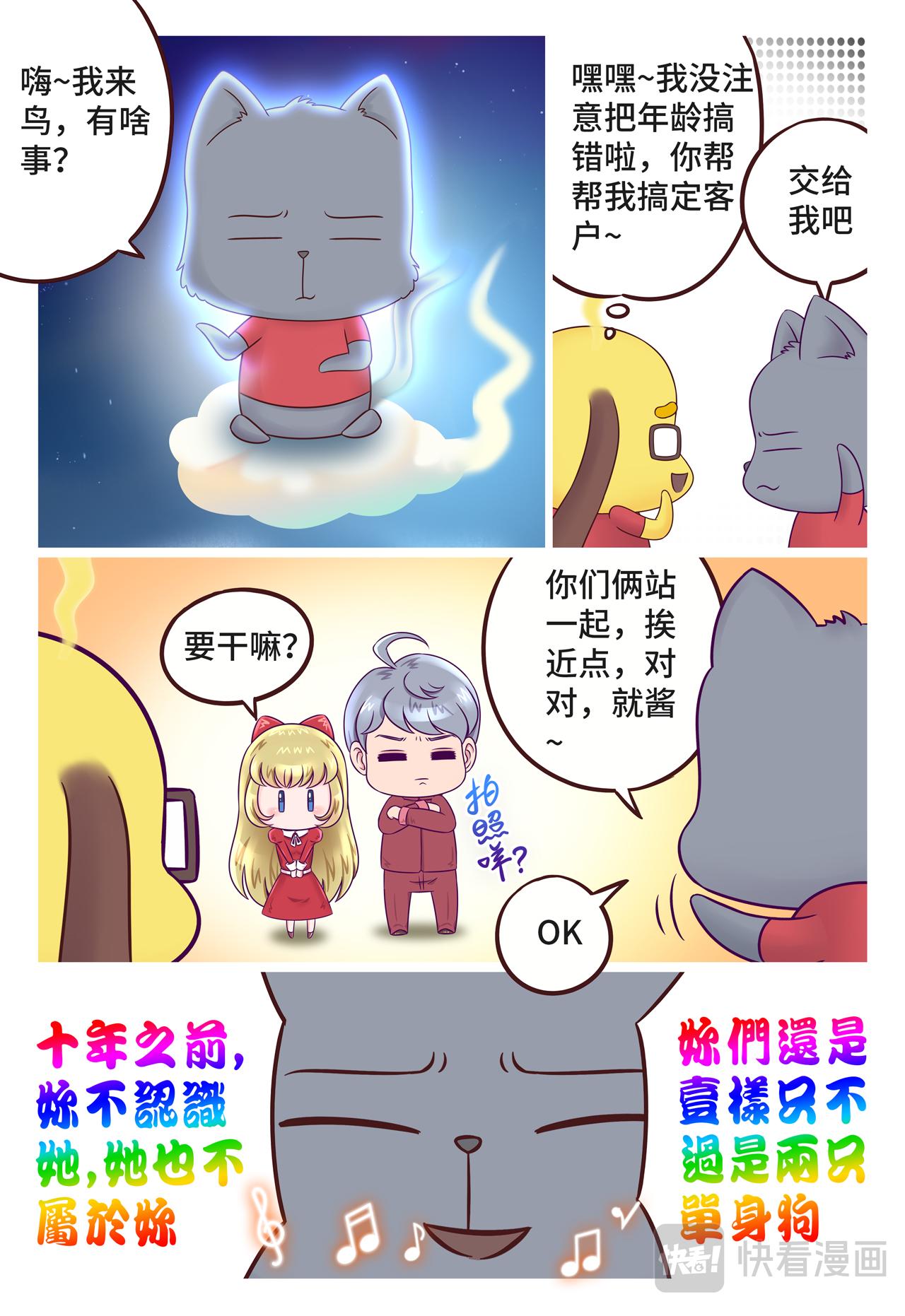 小剧场 天锋的新年愿望-第10话