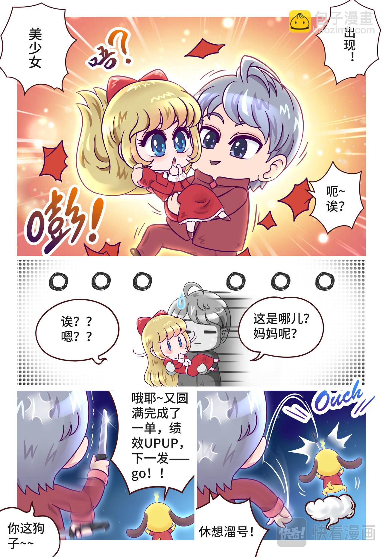 小剧场 天锋的新年愿望-第10话