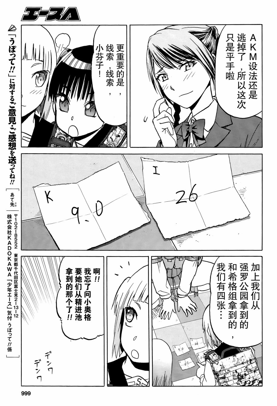 槍械少女！！ - 93話 - 4