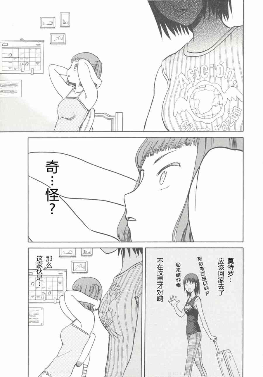 槍械少女！！ - 6卷(2/4) - 2