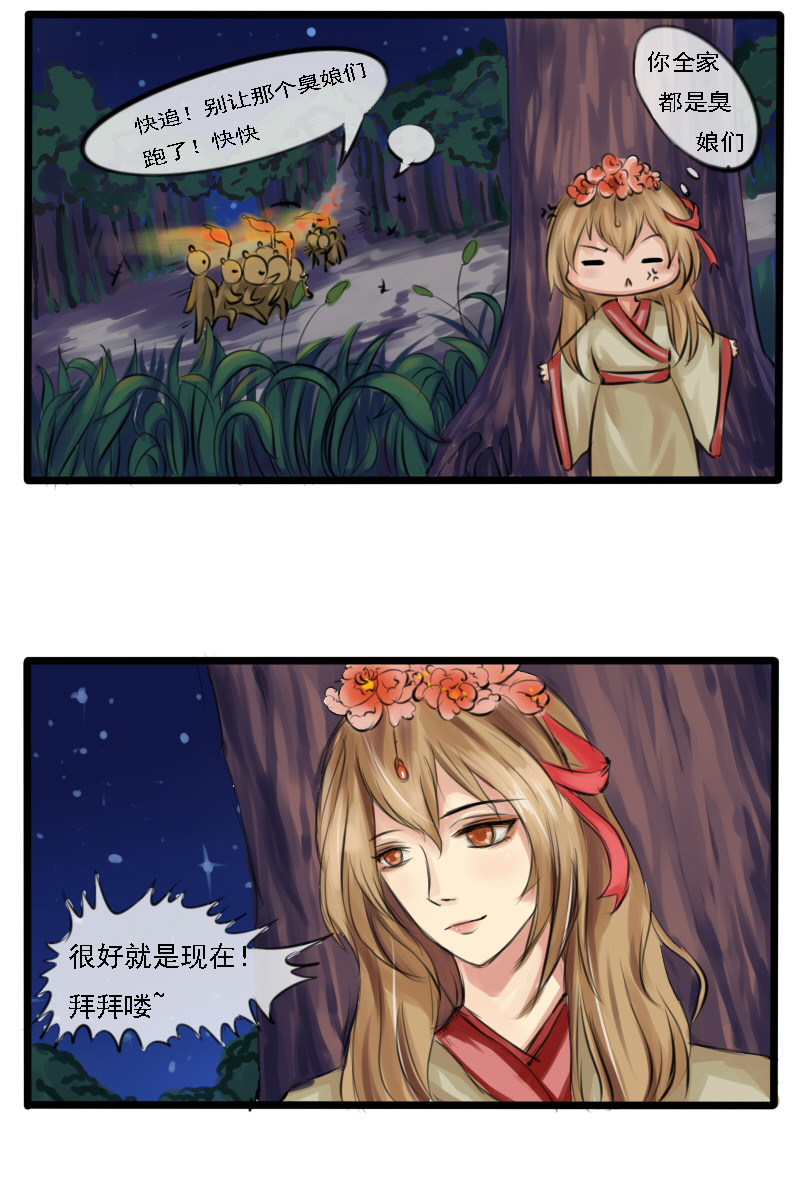 有点可爱-第2话