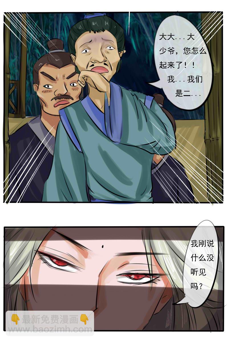 有点可爱-第2话