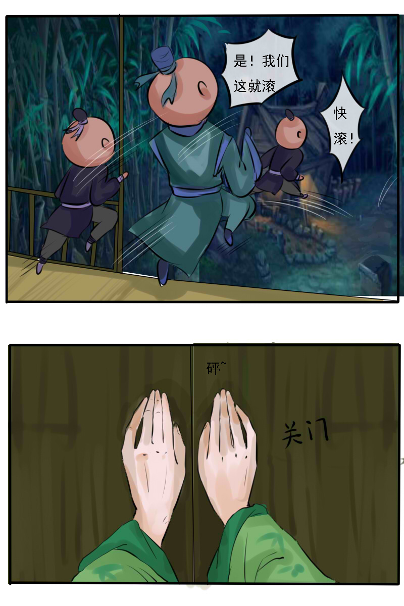 有点可爱-第2话