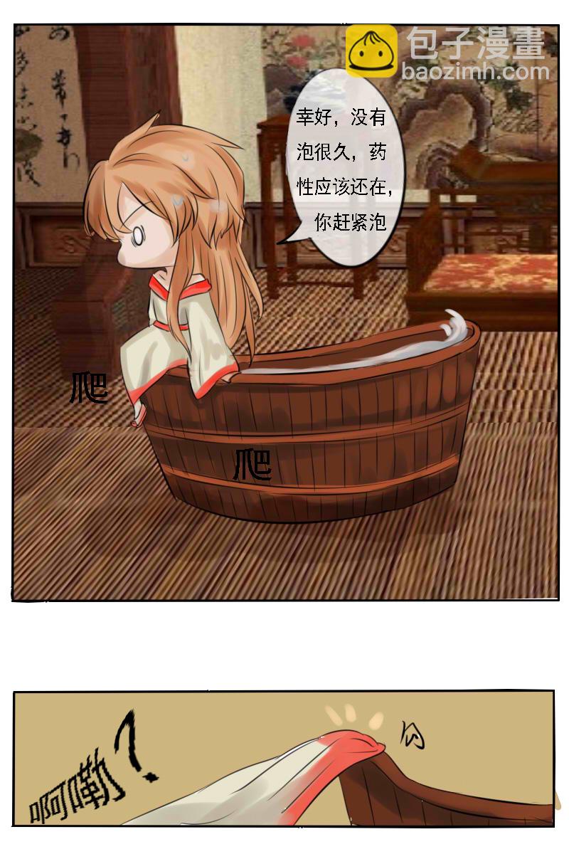 有点可爱-第2话