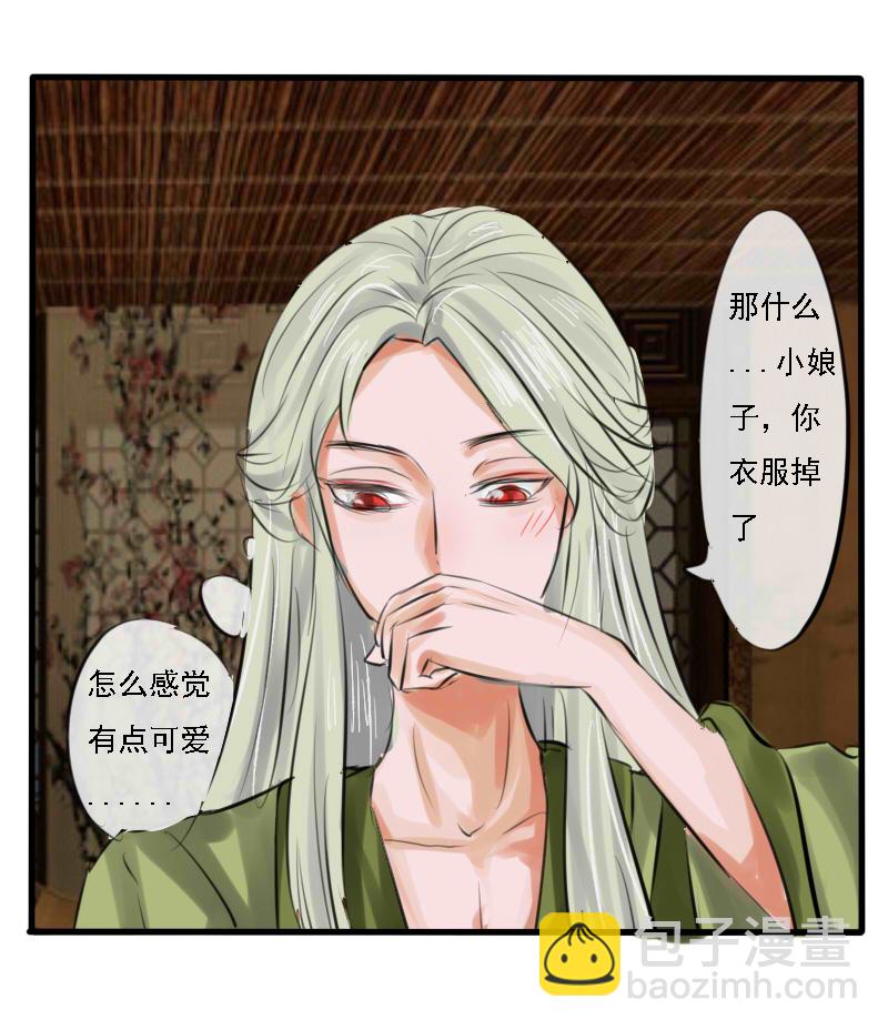 有点可爱-第2话