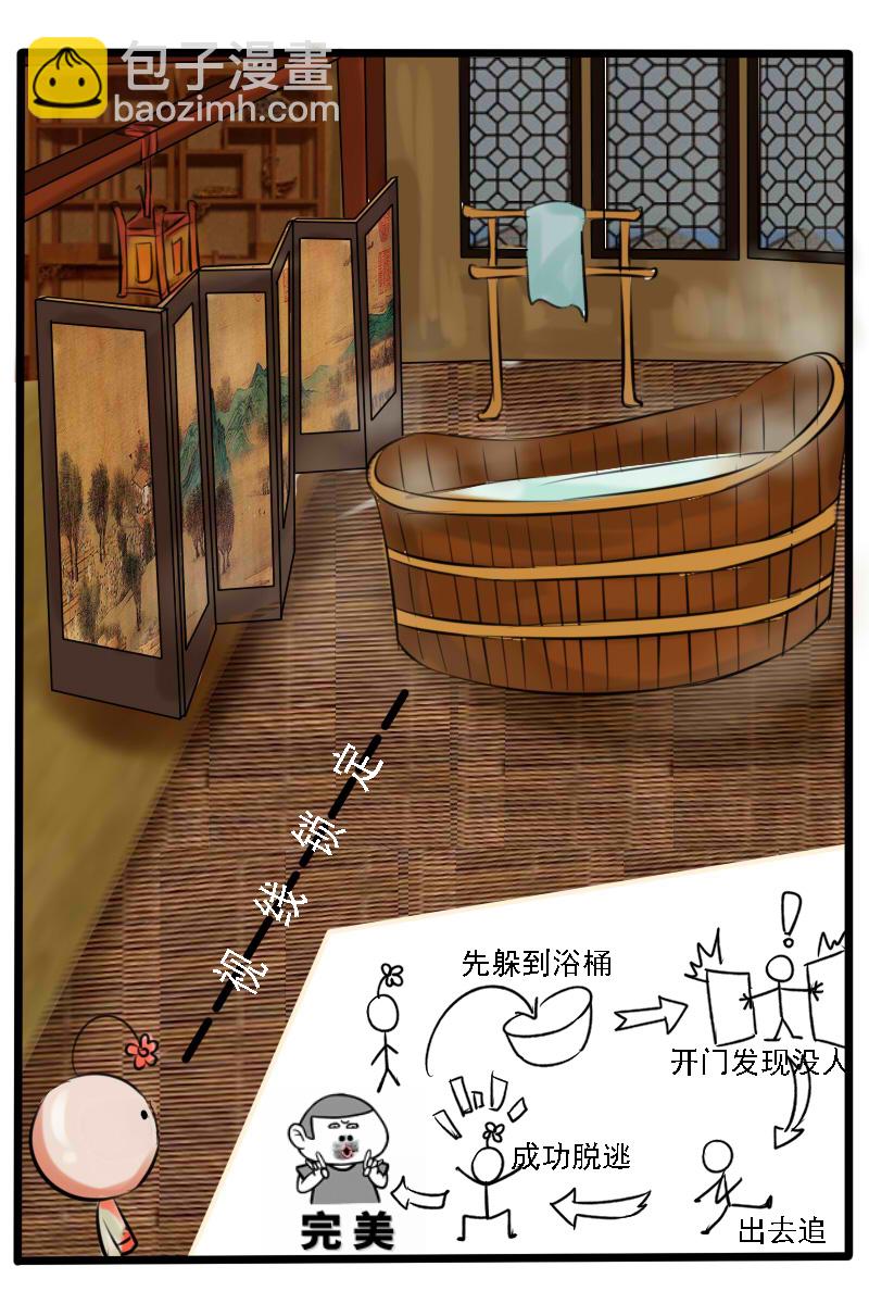 有点可爱-第2话