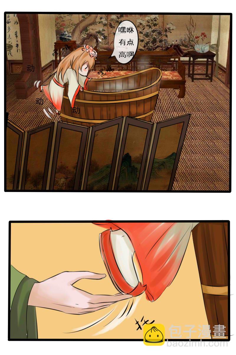 有点可爱-第2话