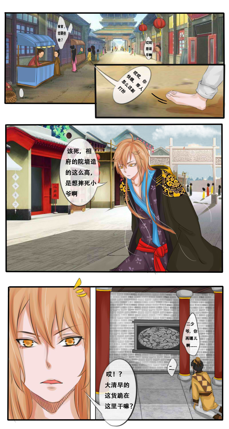 兄长扶展-第12话