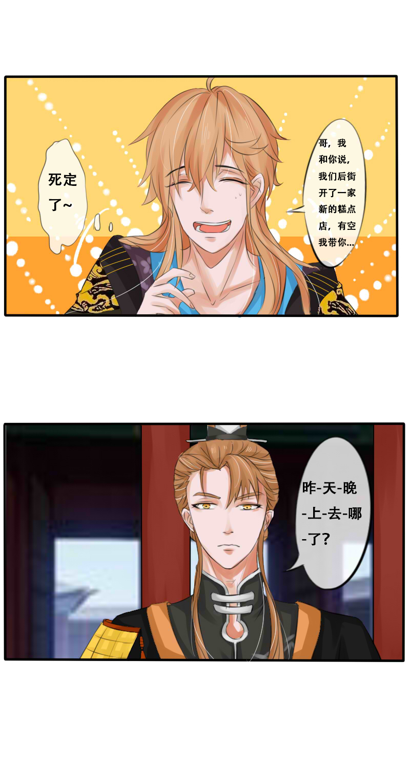 兄长扶展-第12话