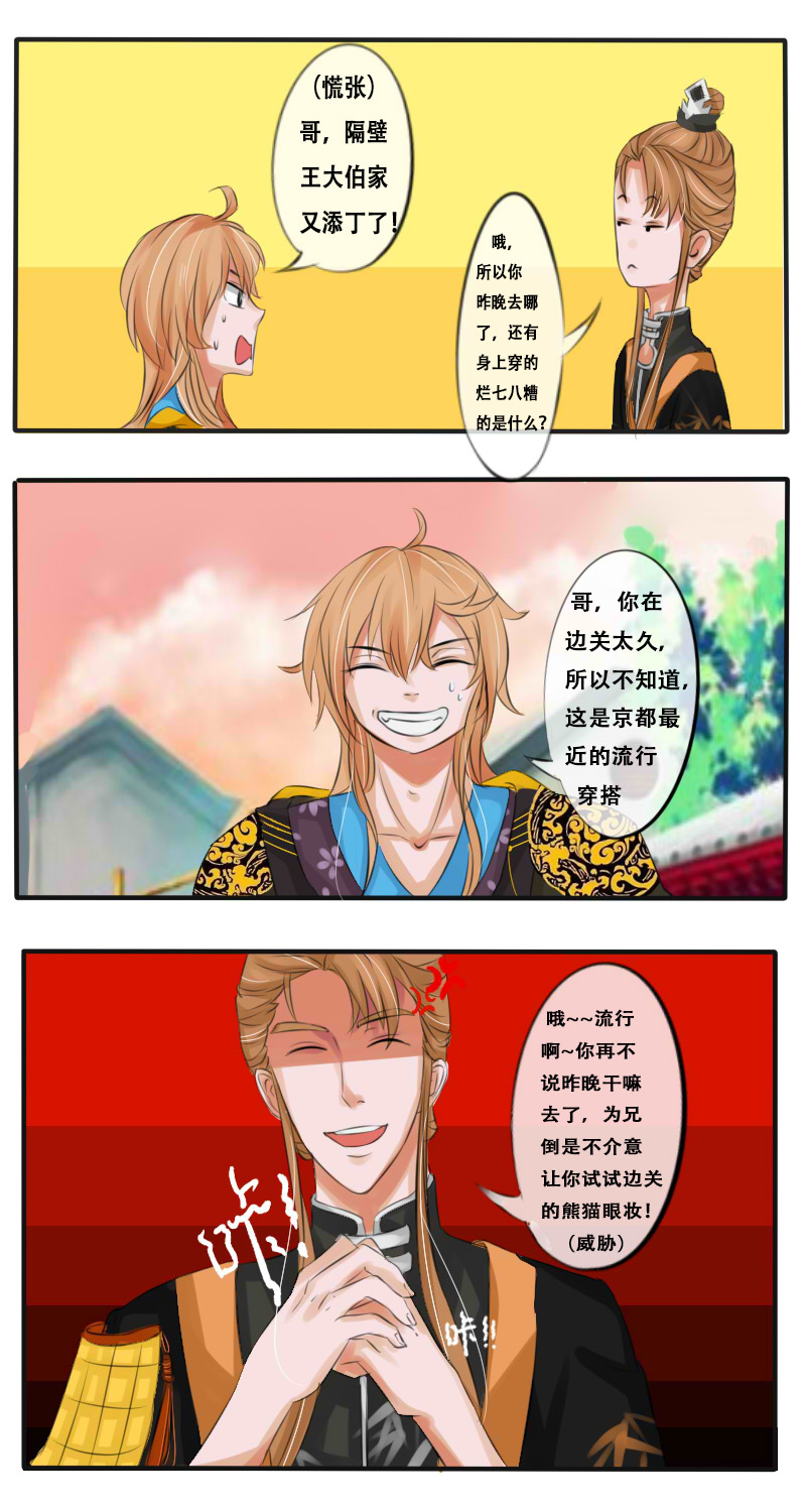 兄长扶展-第12话