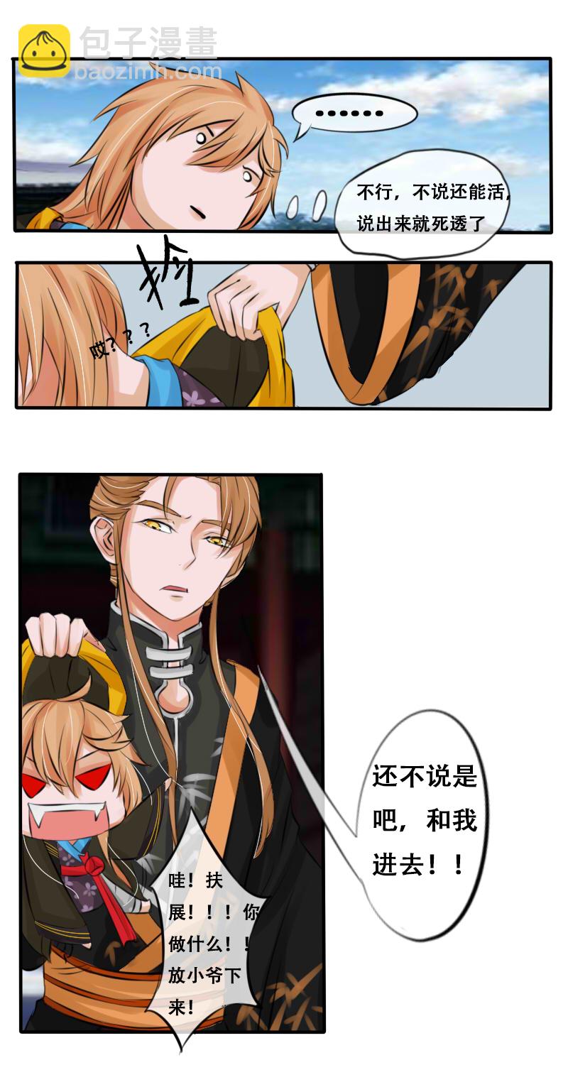 兄长扶展-第12话