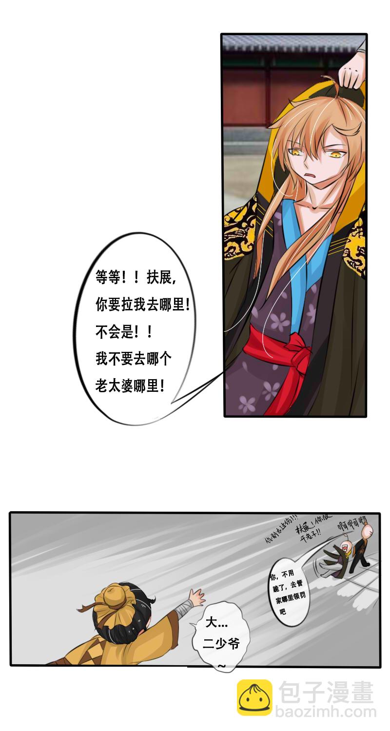 兄长扶展-第12话