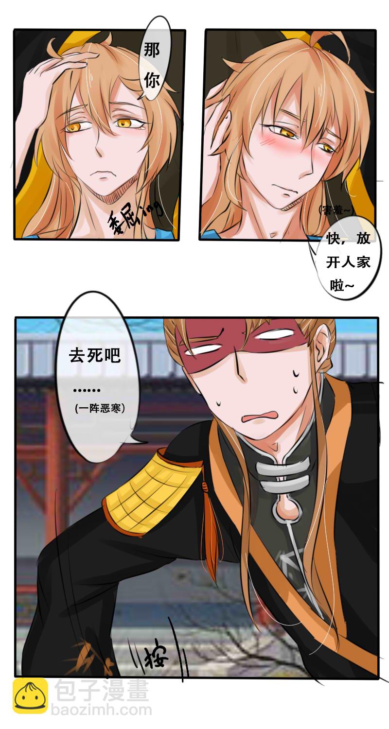 兄长扶展-第12话