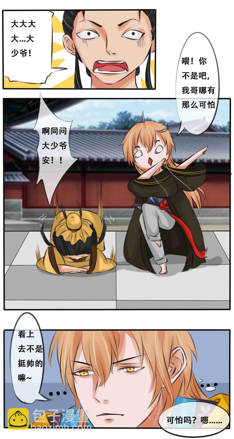 兄长扶展-第12话