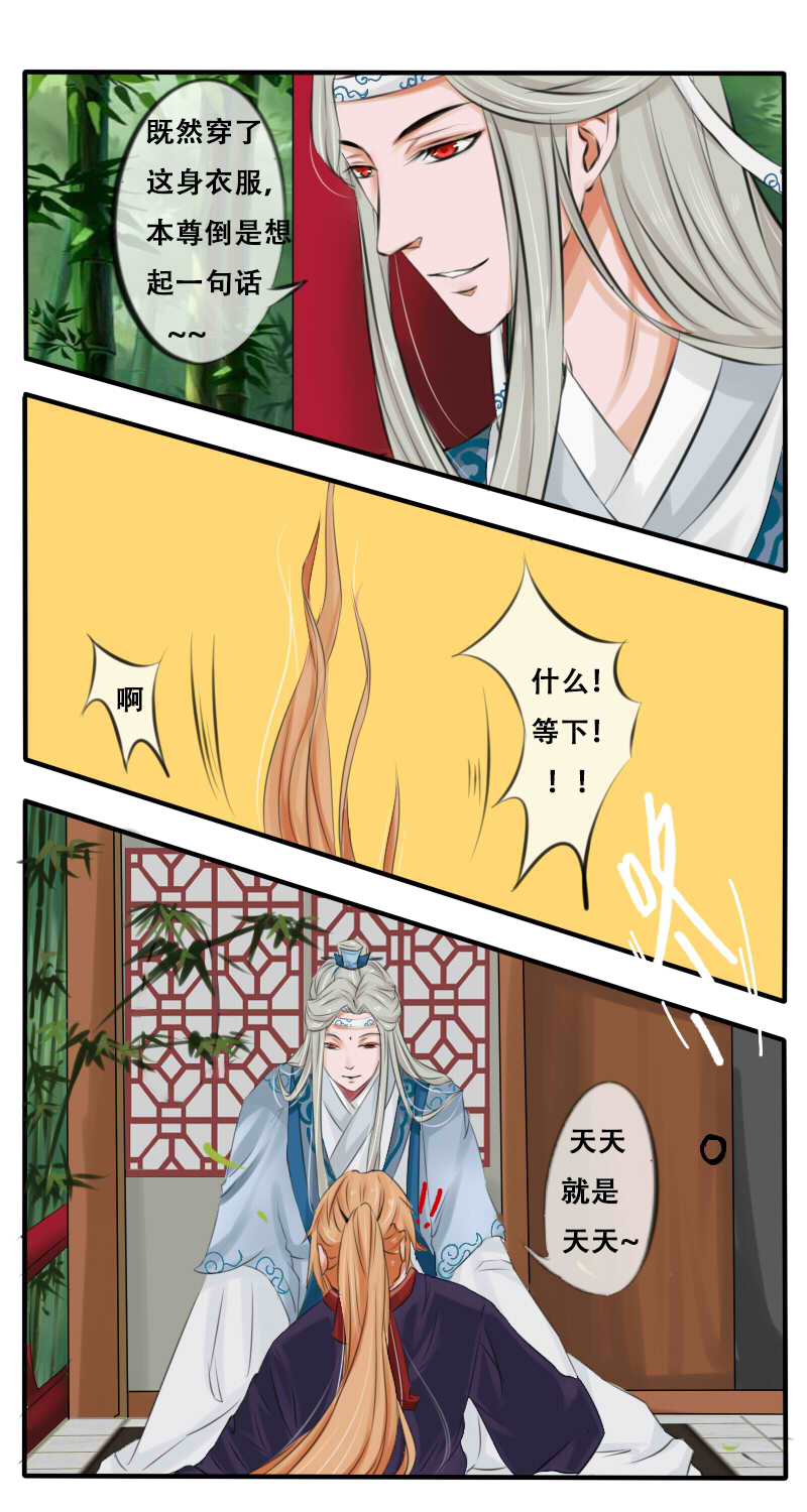 番外（魔道脑洞）-第14话