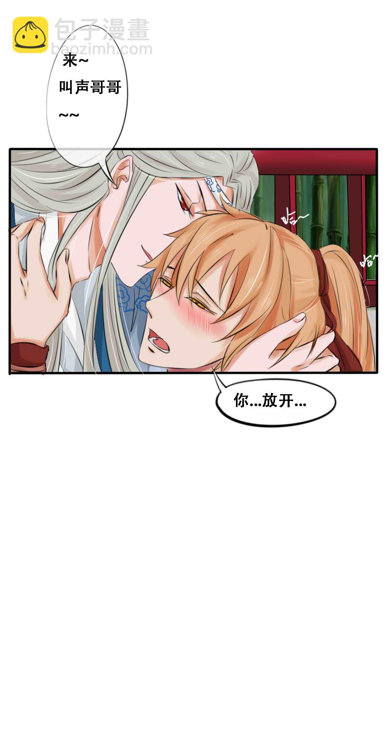 番外（魔道脑洞）-第14话