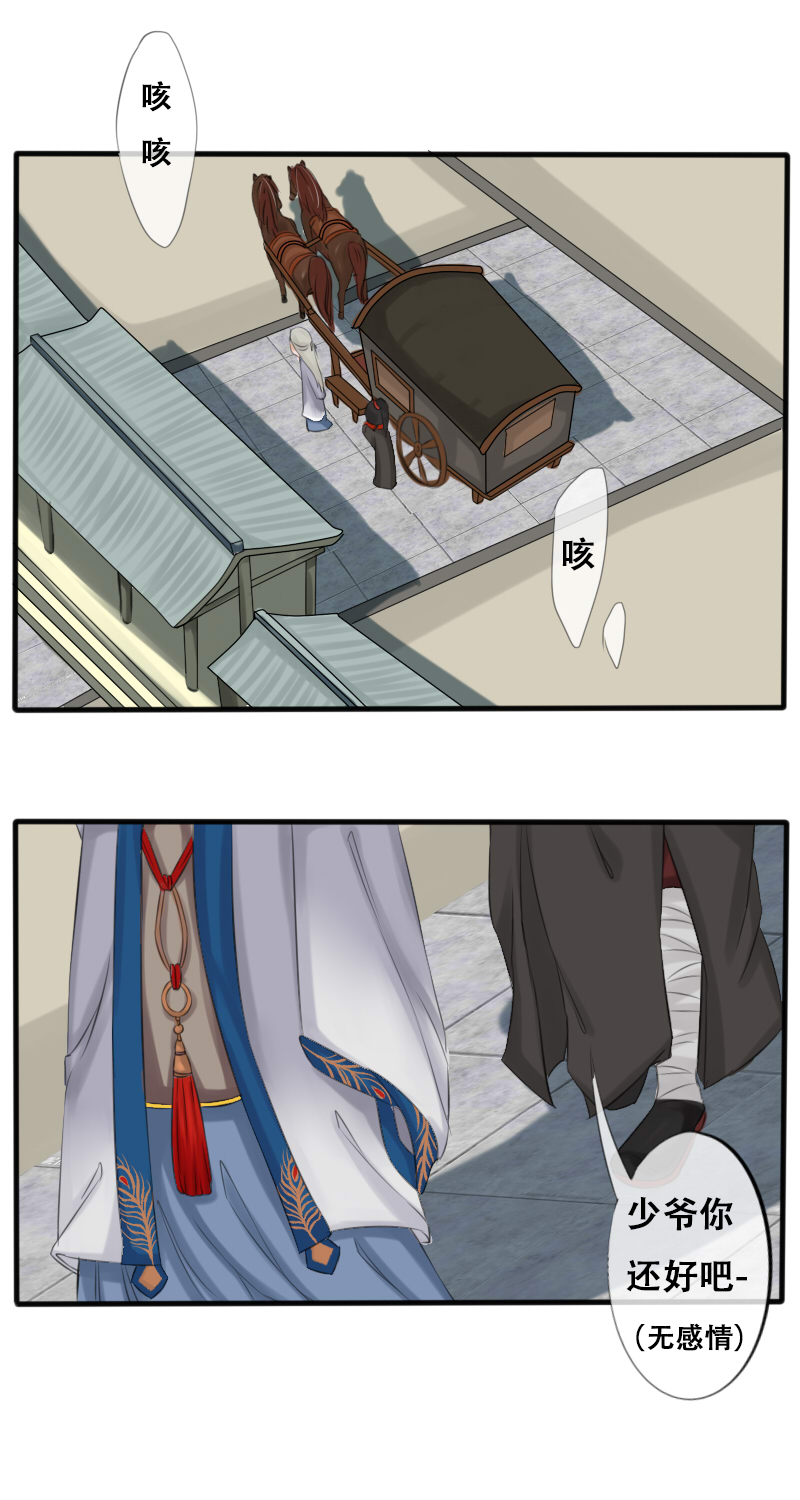 配合你的演出-第16话