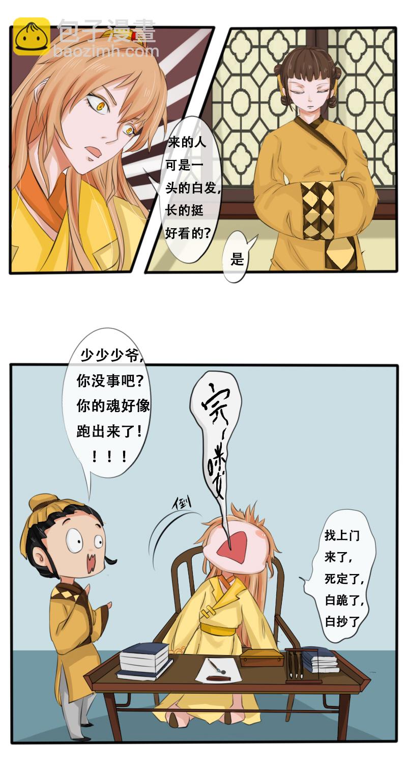 配合你的演出-第16话