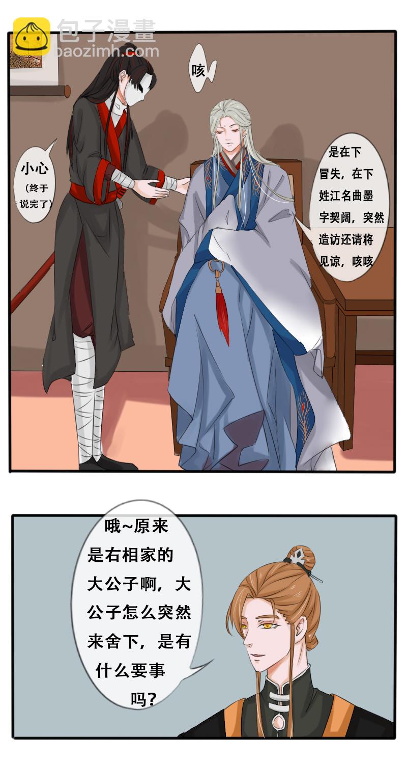 配合你的演出-第16话