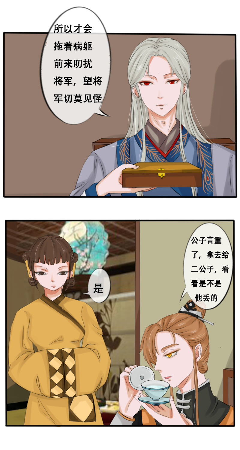 配合你的演出-第16话