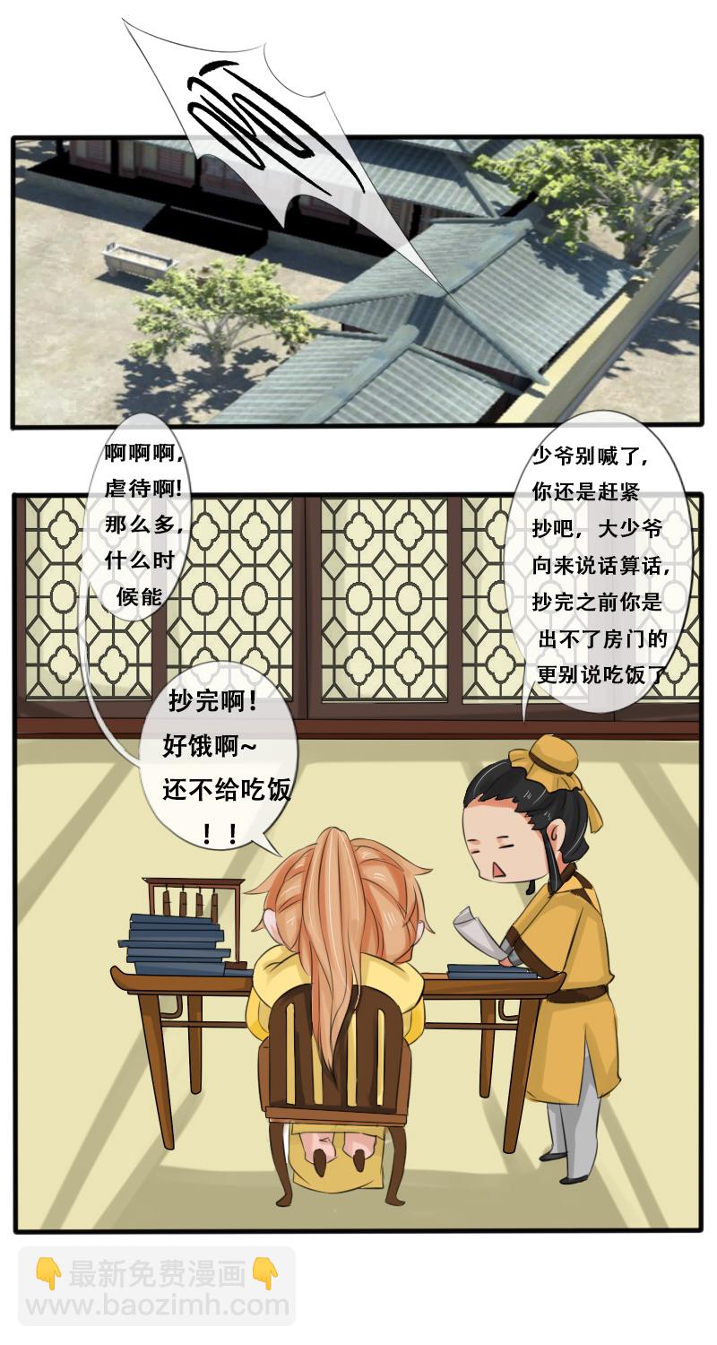 配合你的演出-第16话