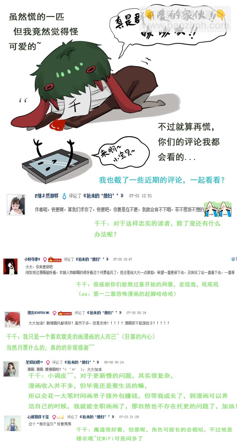 美好的愿望-第20话