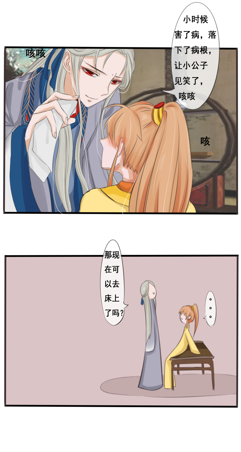 美好的愿望-第20话