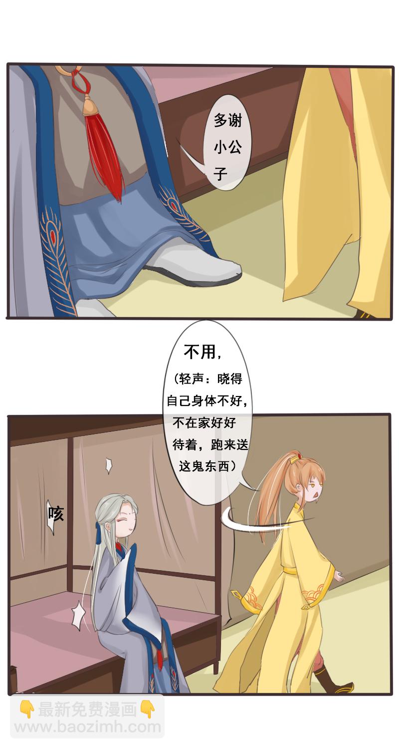 美好的愿望-第20话