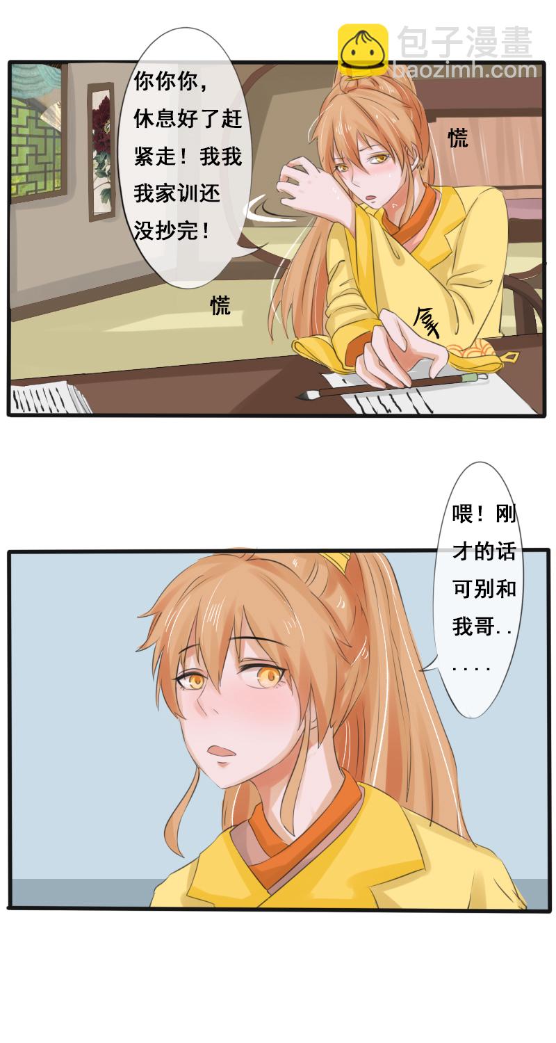 美好的愿望-第20话