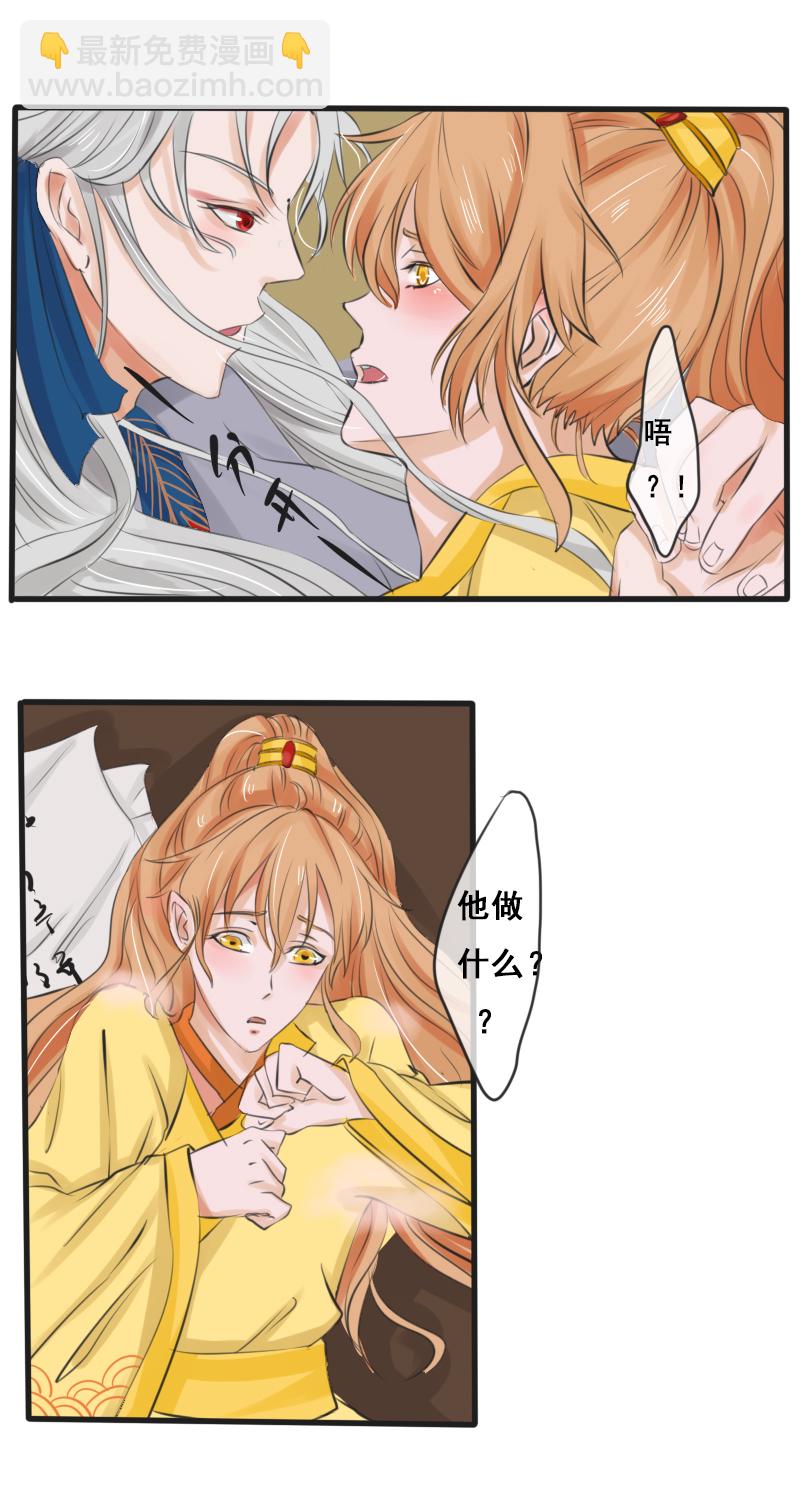 披着羊皮的狼！-第22话