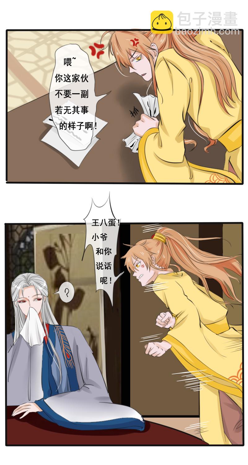 披着羊皮的狼！-第22话