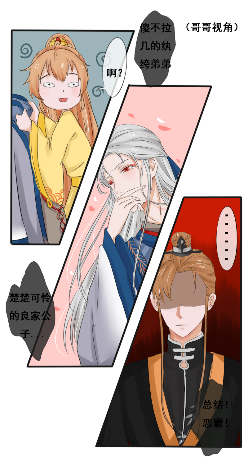 披着羊皮的狼！-第22话