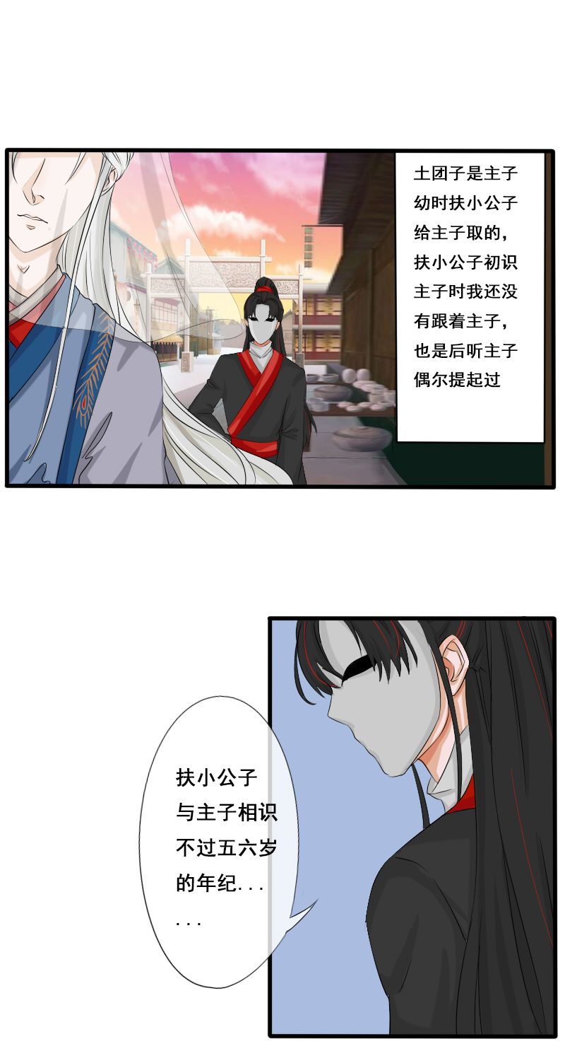 他不记得我-第26话