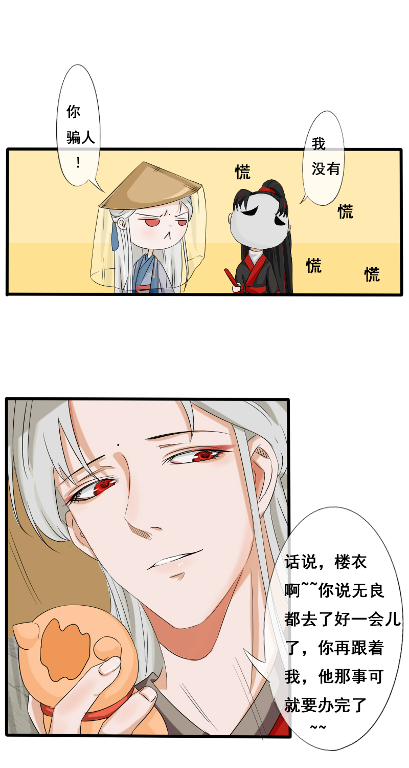 他不记得我-第26话