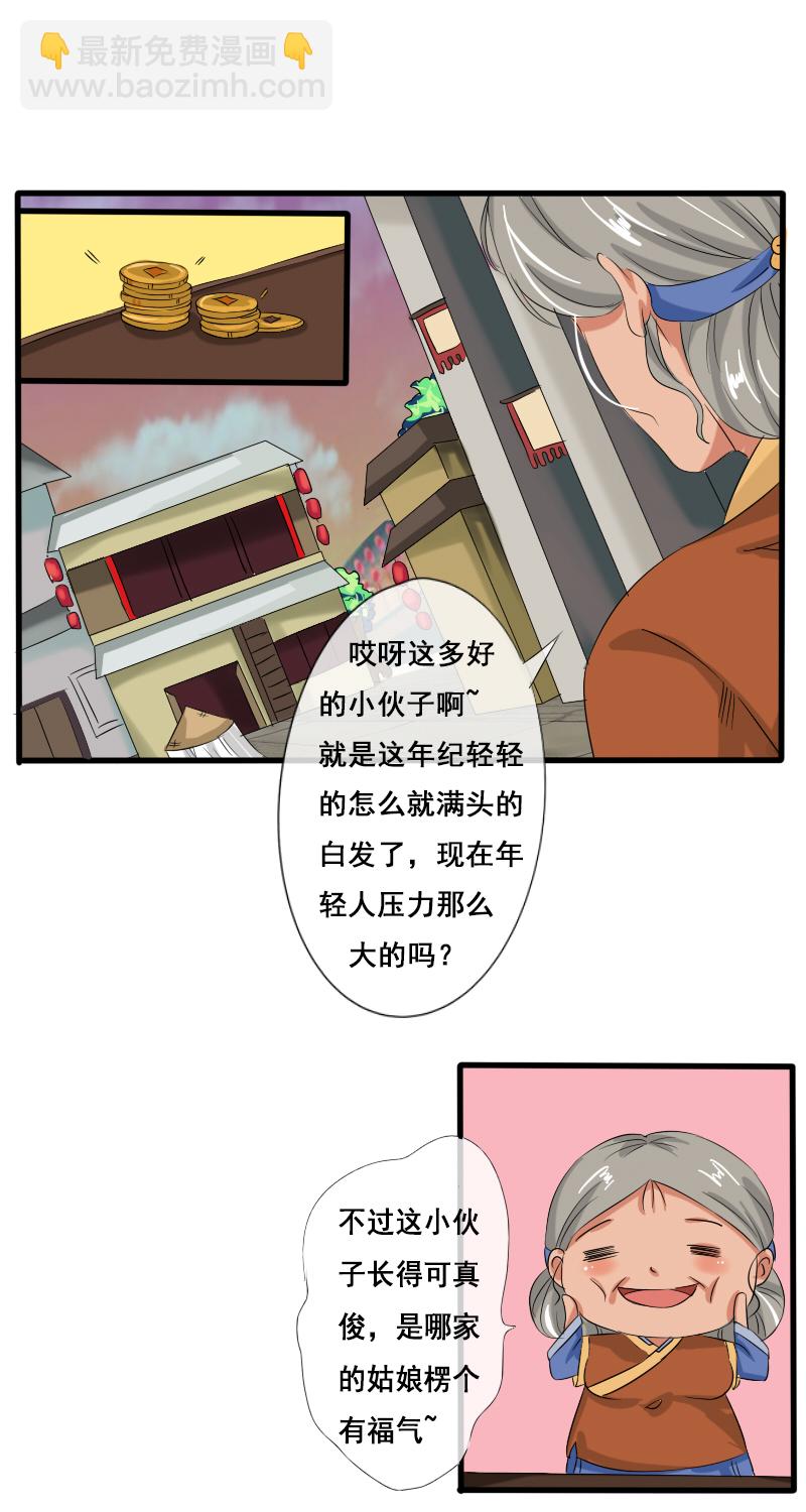 他不记得我-第26话