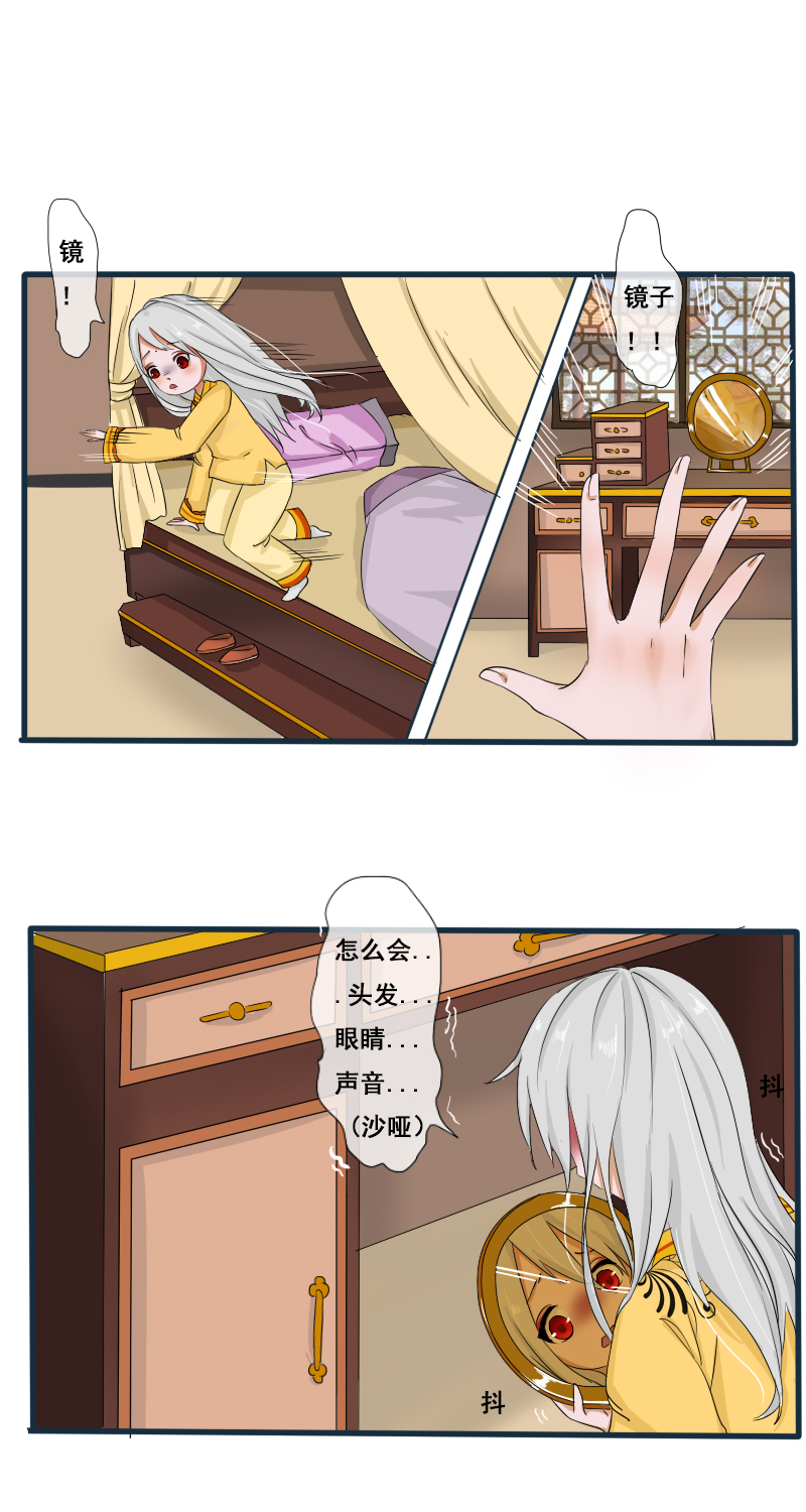 回忆章二-第28话