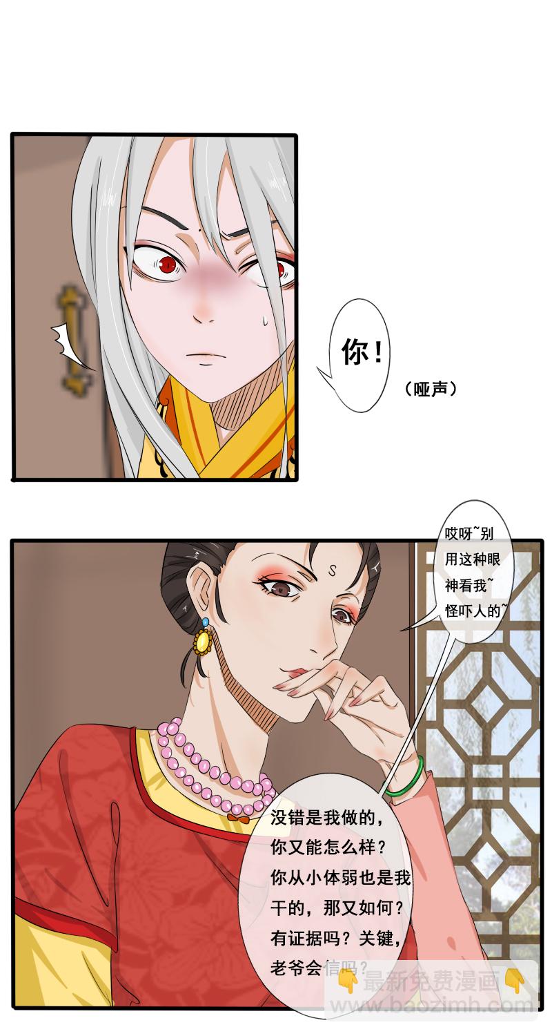 回忆章二-第28话