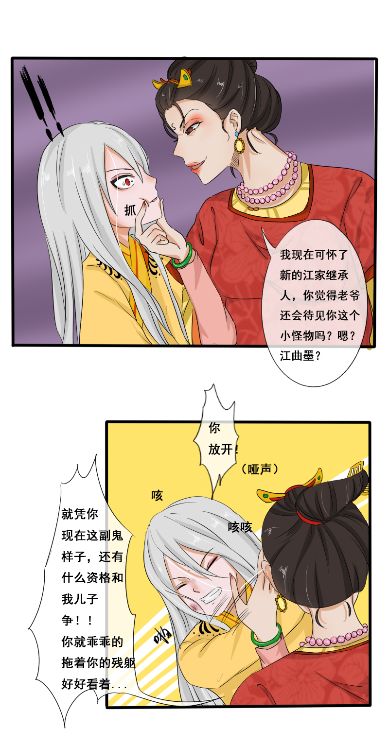 回忆章二-第28话