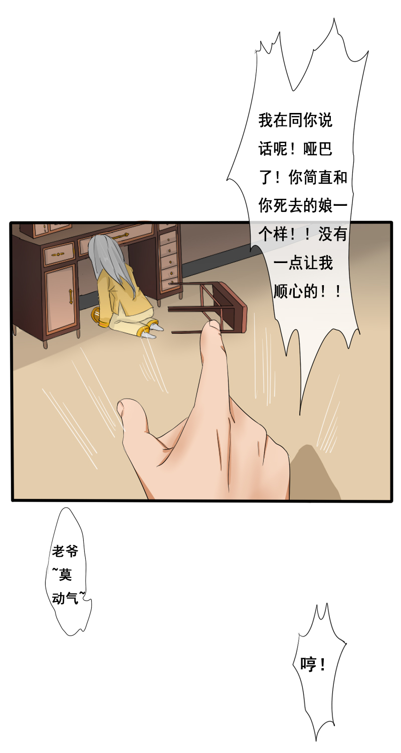 回忆章二-第28话