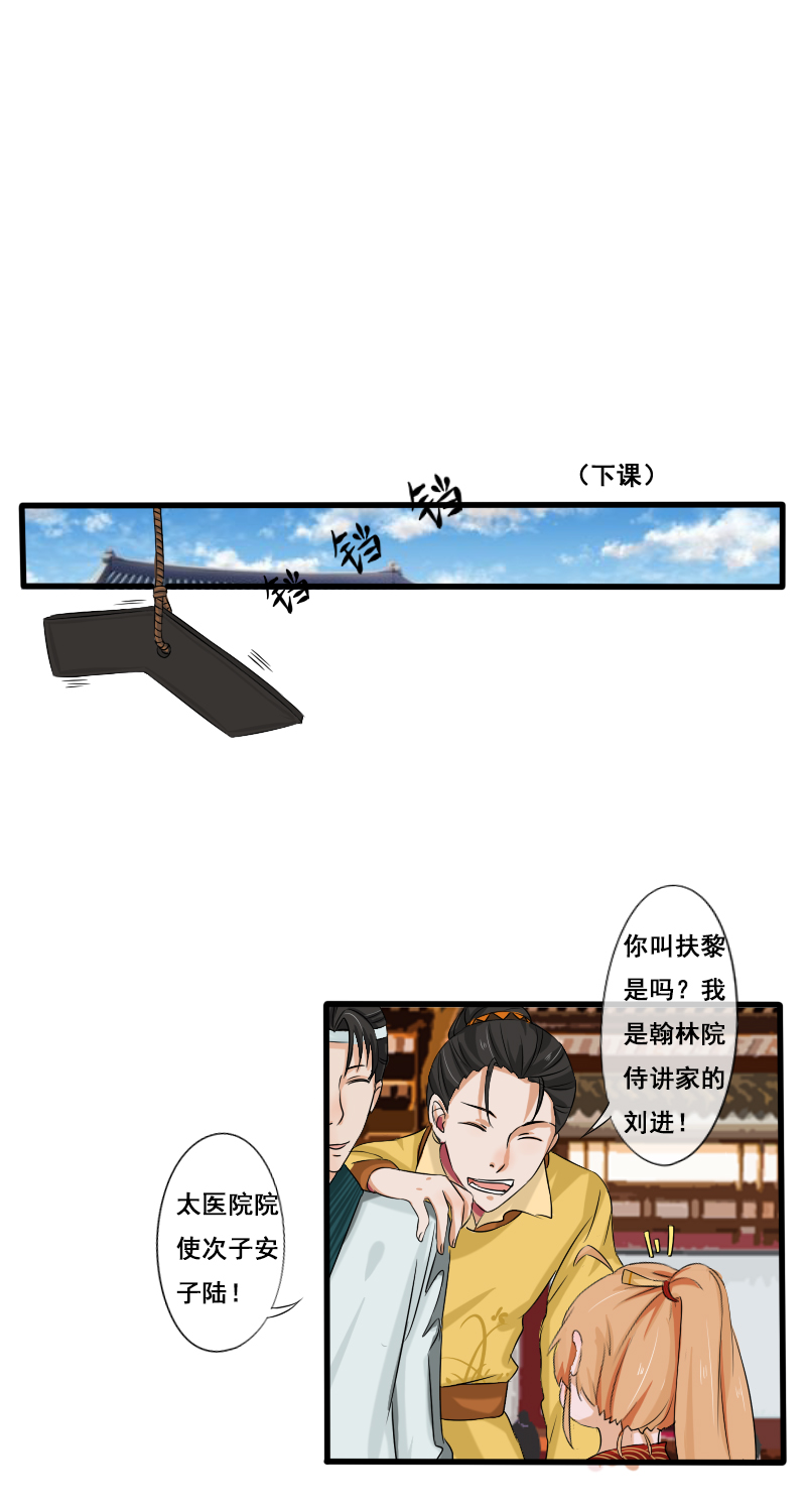 回忆章四-第30话