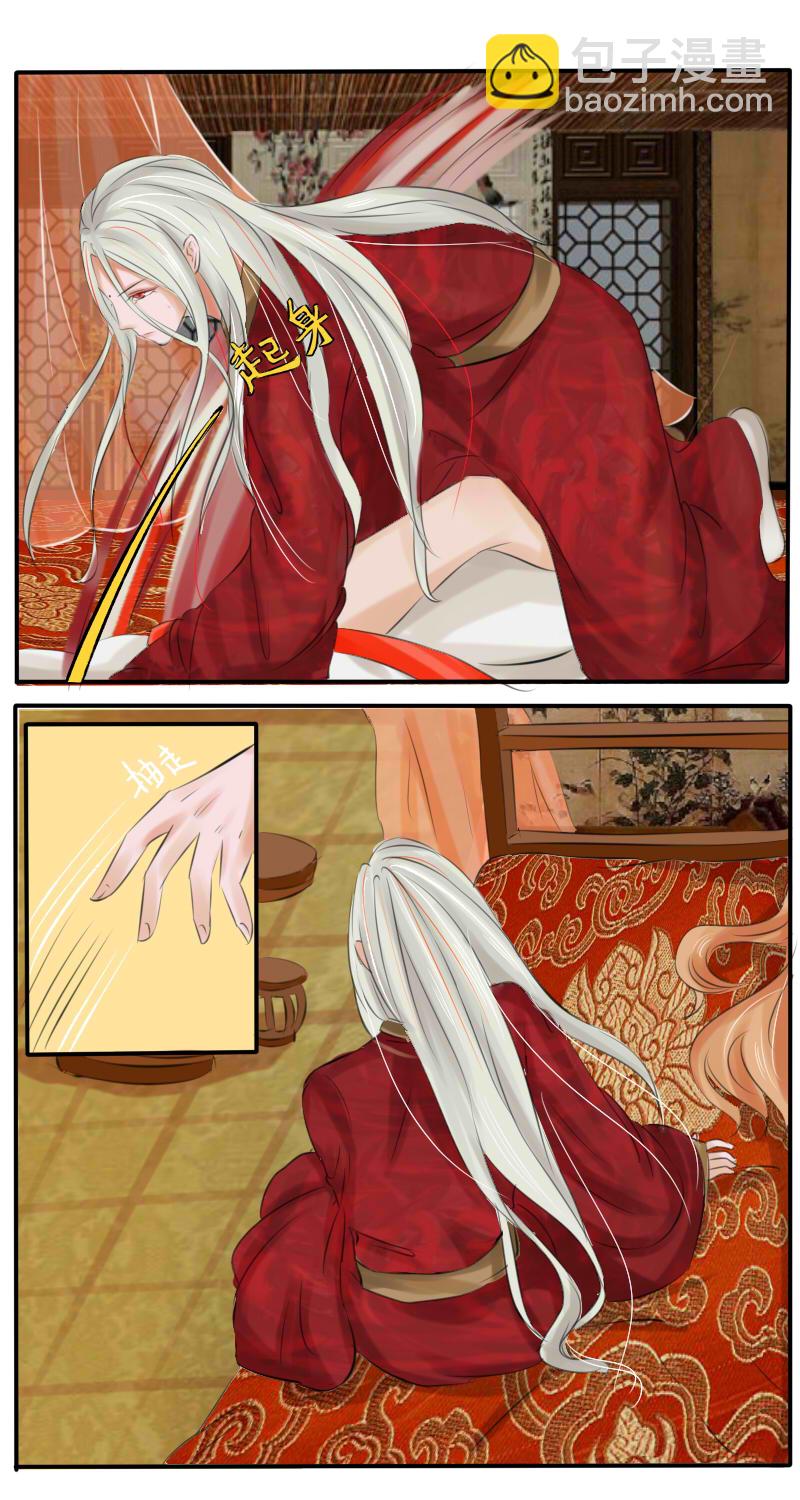 白毛我要报恩-第4话