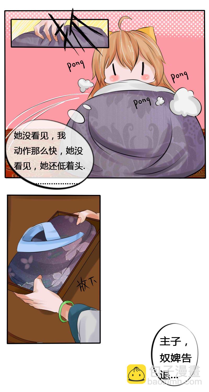 白毛我要报恩-第4话