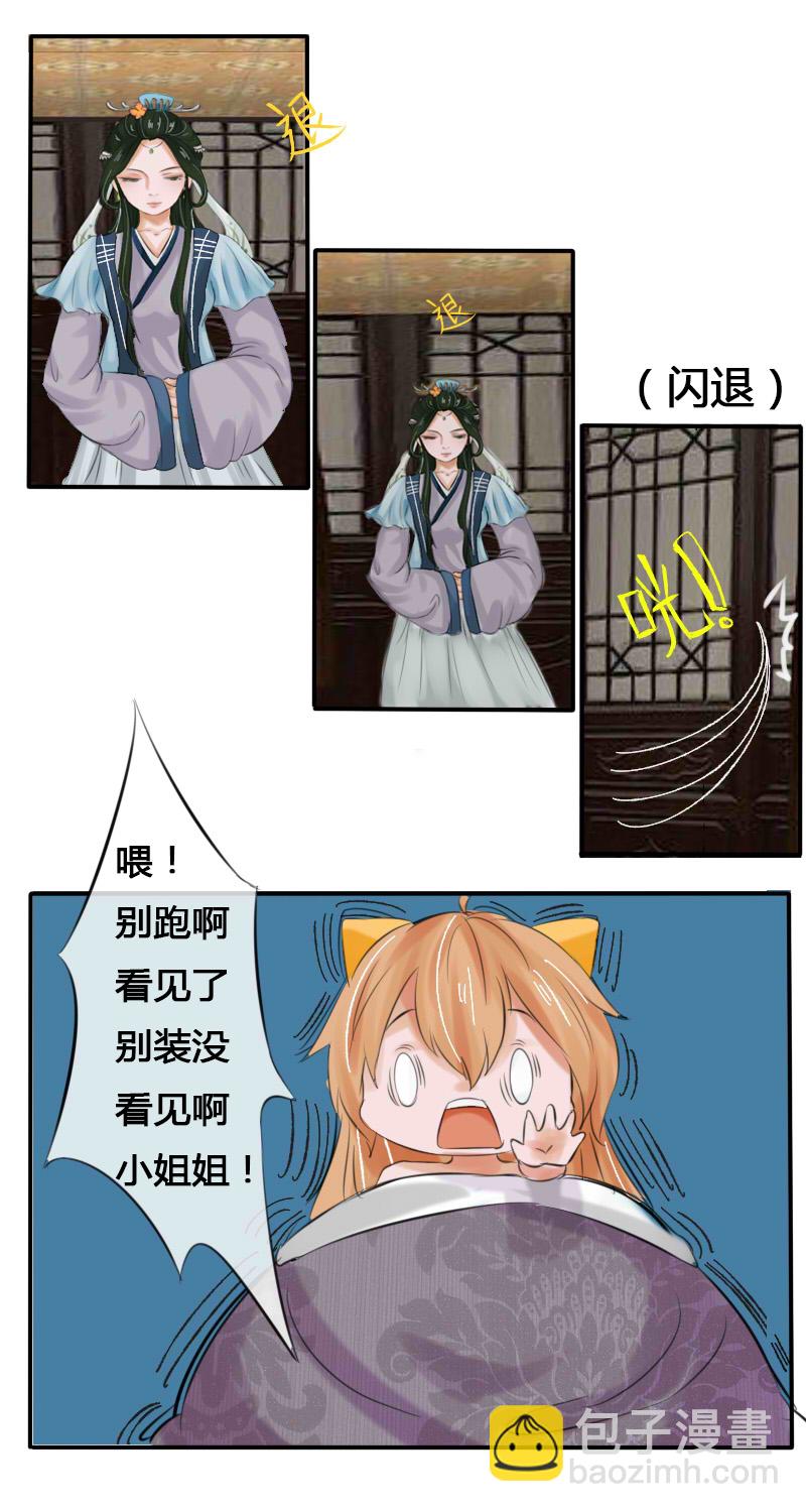 白毛我要报恩-第4话