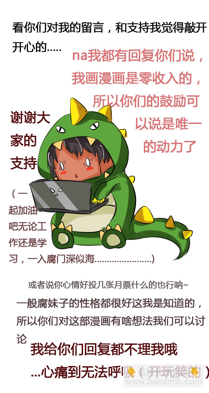 白毛我要报恩-第4话