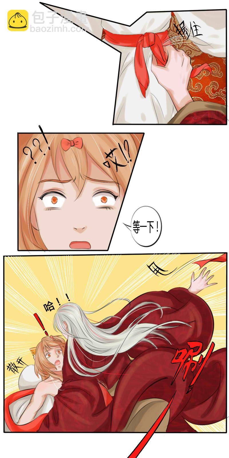 白毛我要报恩-第4话