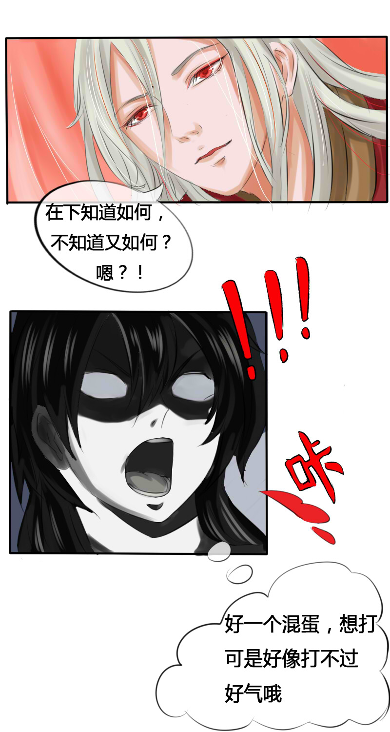 白毛我要报恩-第4话