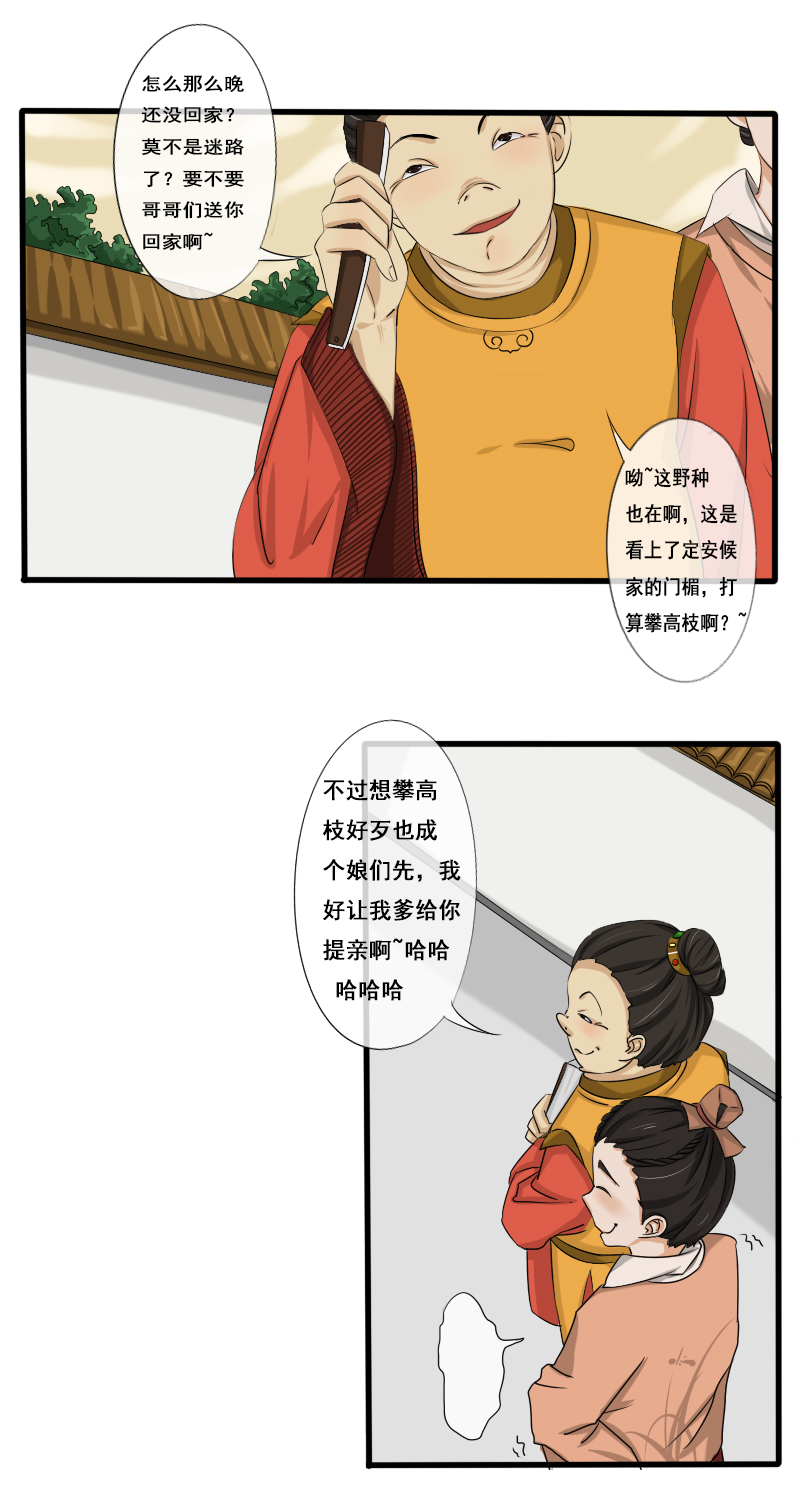 回忆章完-第32话