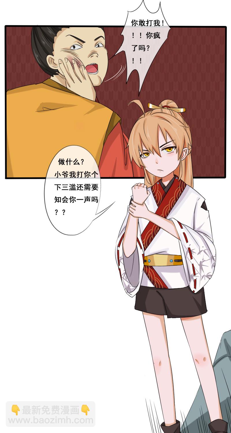 回忆章完-第32话