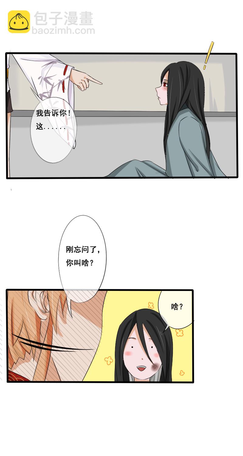 回忆章完-第32话