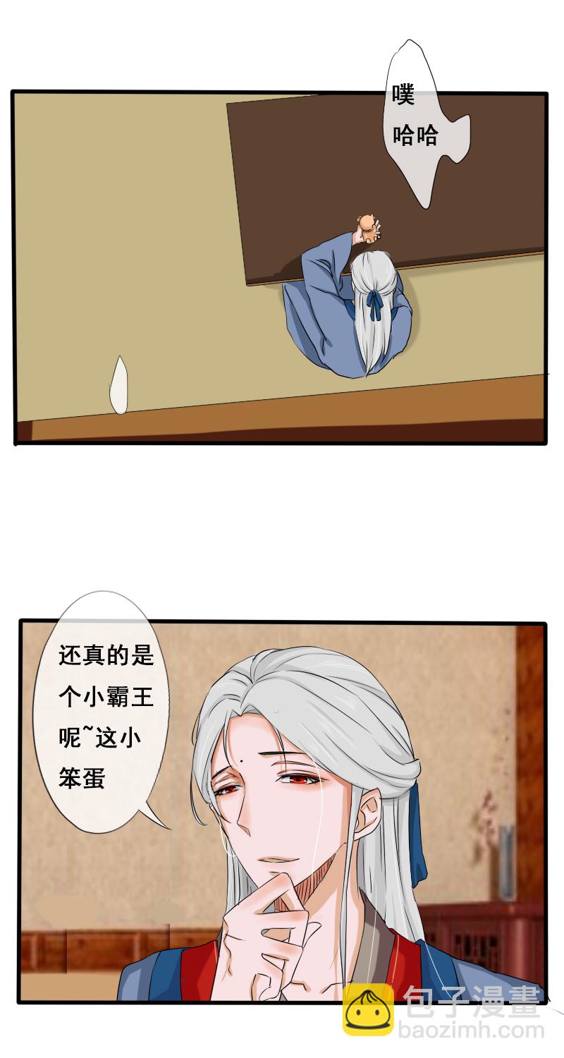 回忆章完-第32话